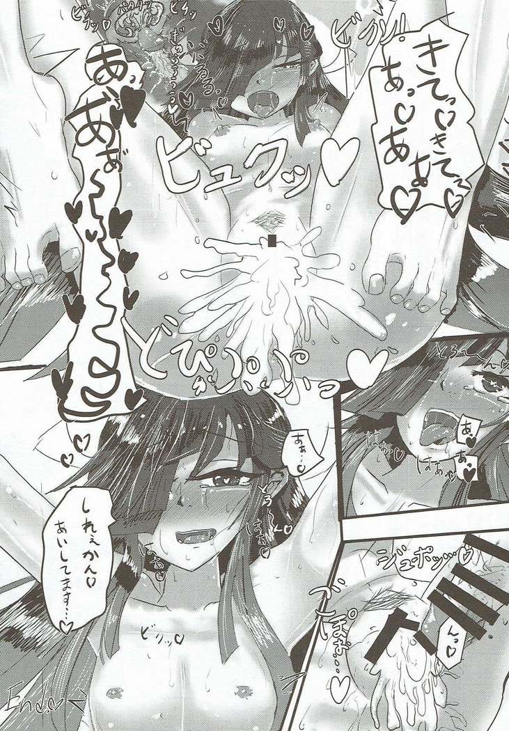 Miryoku Obu Miryoku