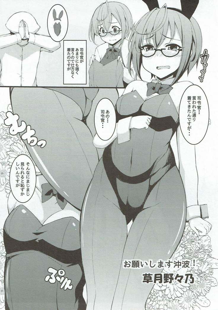 Miryoku Obu Miryoku