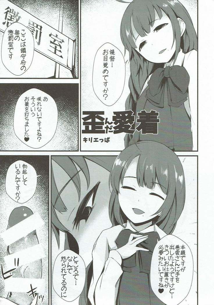 Miryoku Obu Miryoku