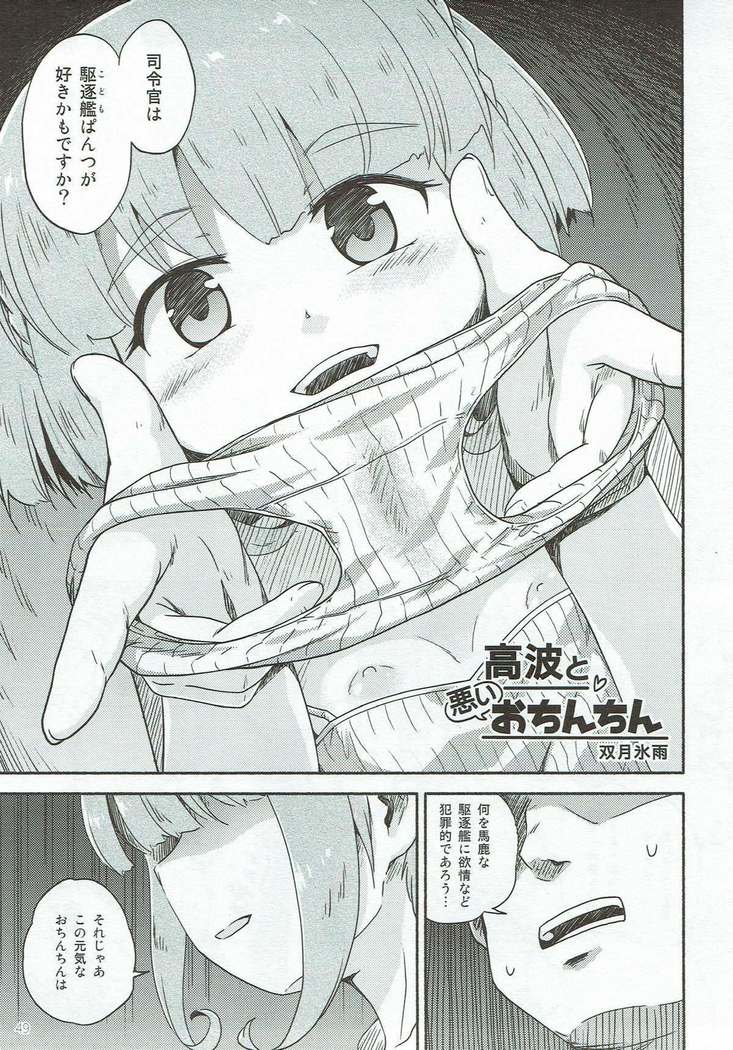 Miryoku Obu Miryoku