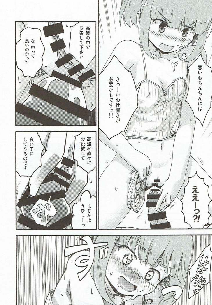 Miryoku Obu Miryoku