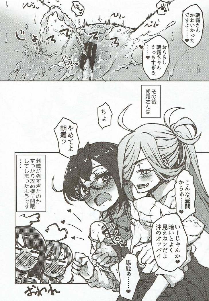 Miryoku Obu Miryoku