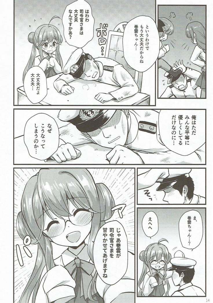 Miryoku Obu Miryoku