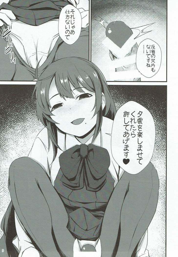 Miryoku Obu Miryoku