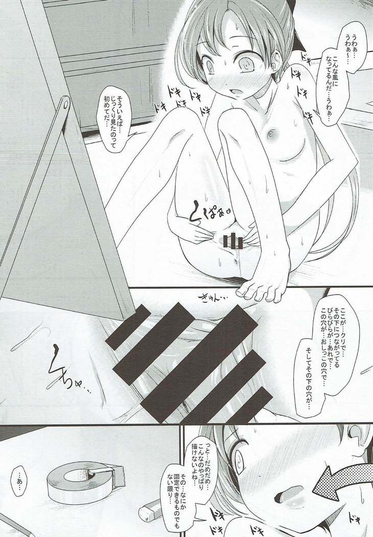 Miryoku Obu Miryoku