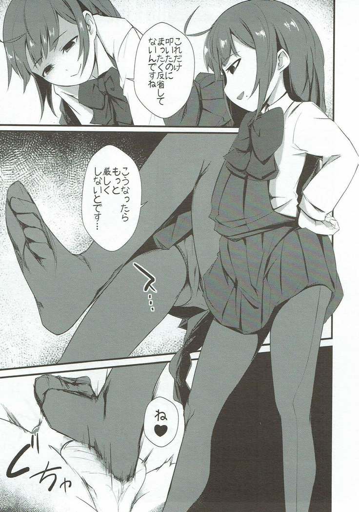 Miryoku Obu Miryoku