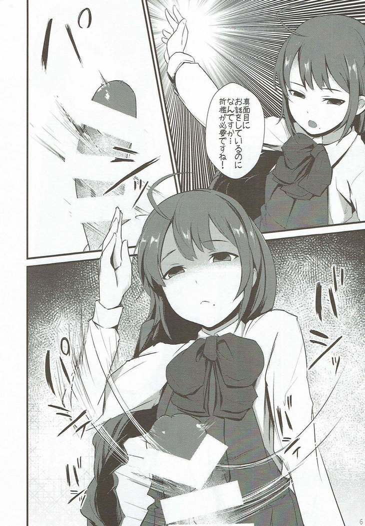Miryoku Obu Miryoku