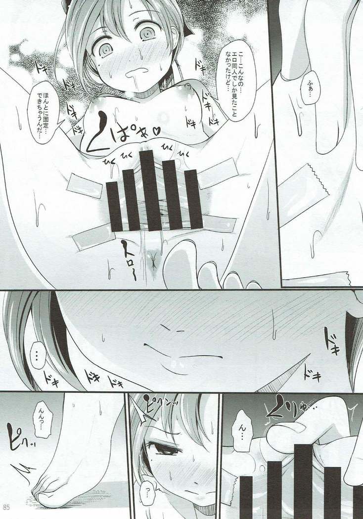 Miryoku Obu Miryoku