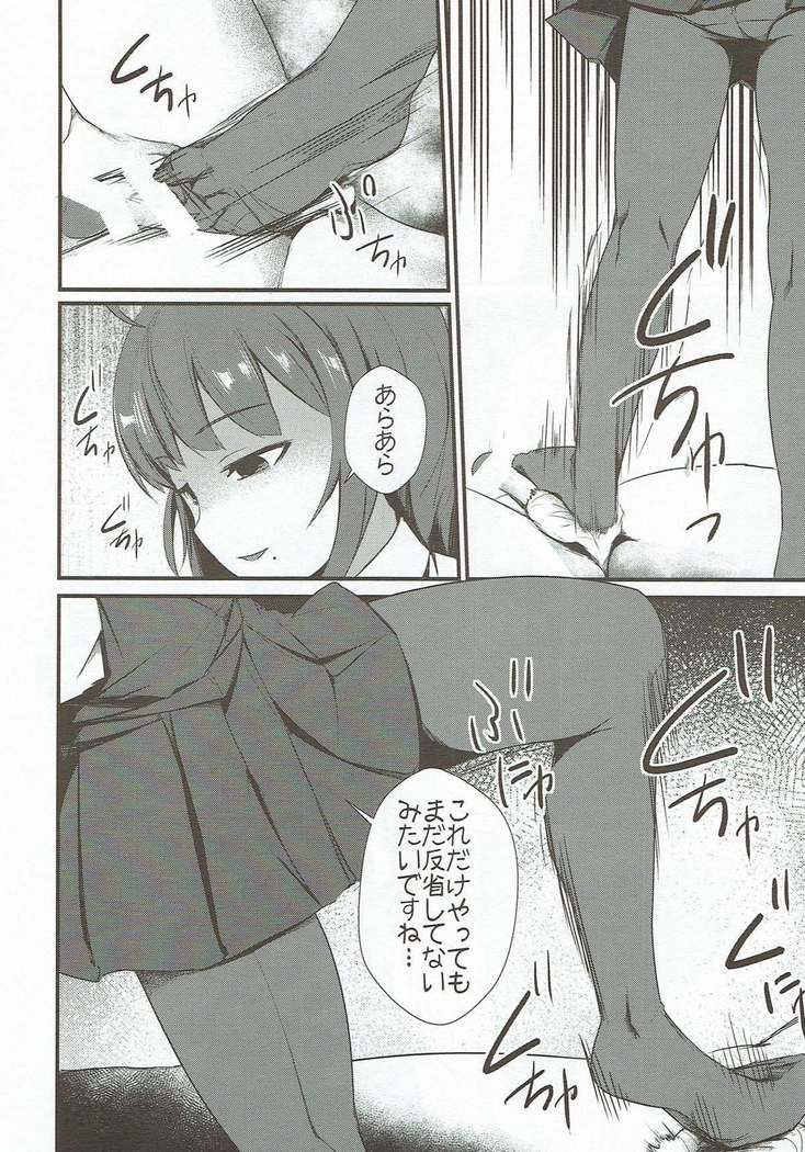 Miryoku Obu Miryoku