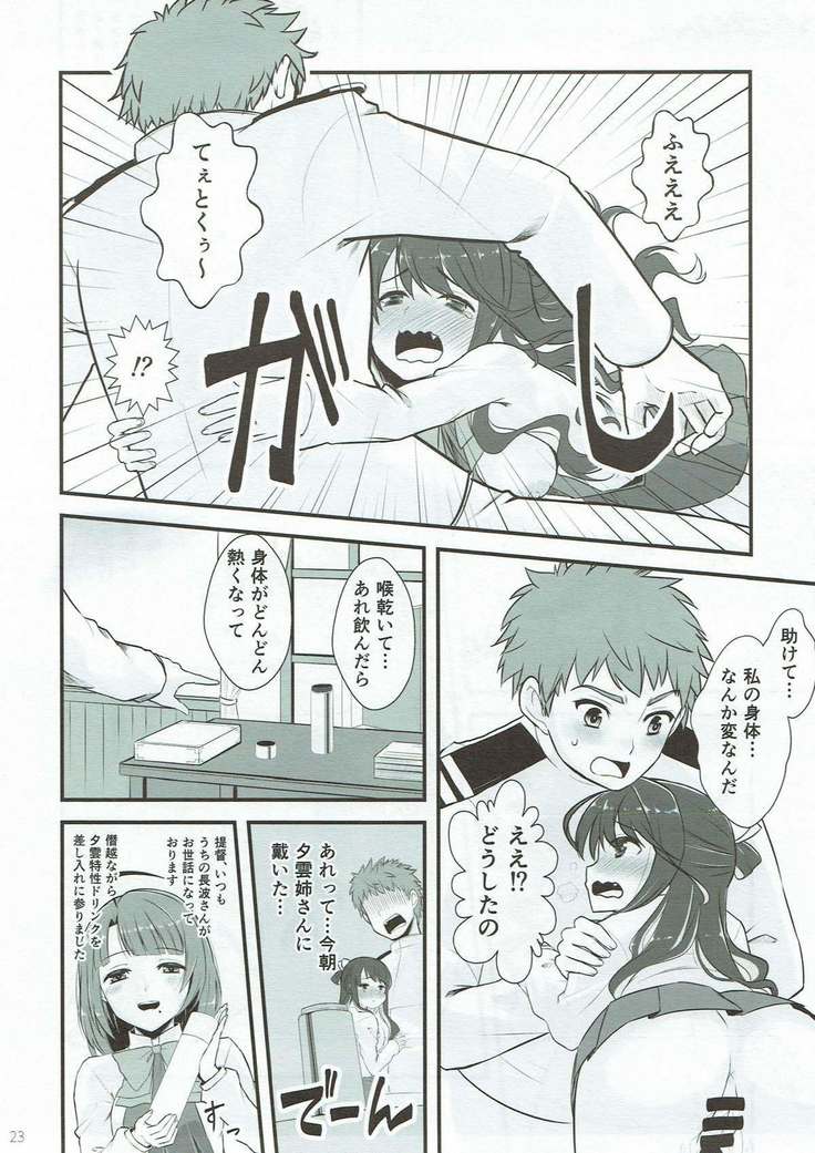 Miryoku Obu Miryoku