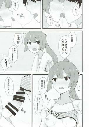Miryoku Obu Miryoku - Page 58