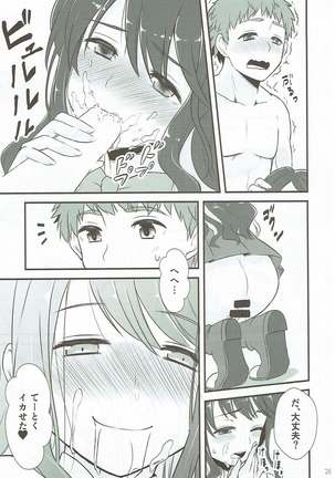 Miryoku Obu Miryoku - Page 25