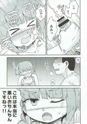 Miryoku Obu Miryoku - Page 50