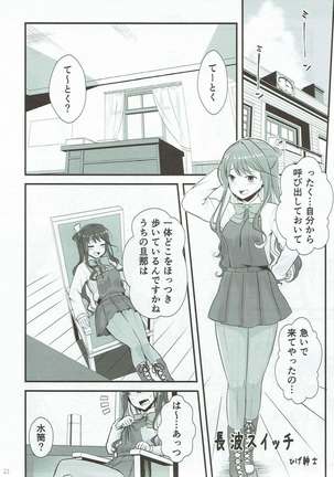 Miryoku Obu Miryoku - Page 20