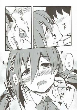 Miryoku Obu Miryoku - Page 33