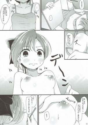 Miryoku Obu Miryoku - Page 81