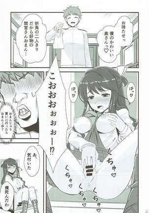 Miryoku Obu Miryoku - Page 21