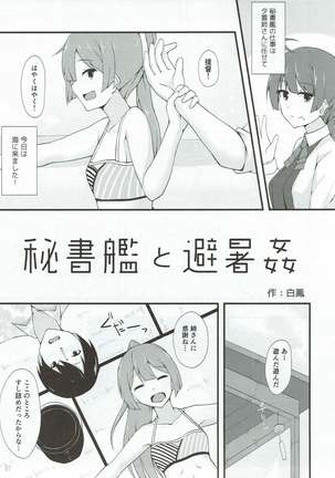 Miryoku Obu Miryoku - Page 56
