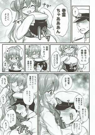 Miryoku Obu Miryoku - Page 14