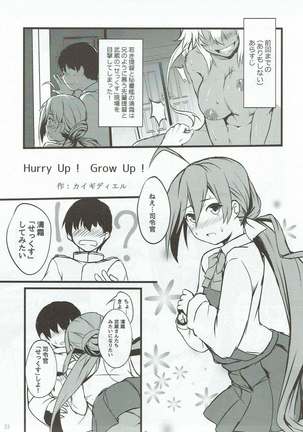 Miryoku Obu Miryoku - Page 32