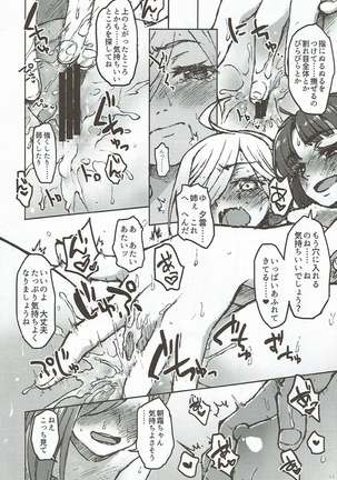 Miryoku Obu Miryoku - Page 43