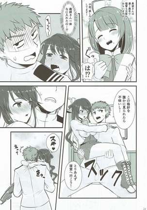 Miryoku Obu Miryoku - Page 23