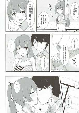 Miryoku Obu Miryoku - Page 57