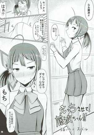 Miryoku Obu Miryoku - Page 72