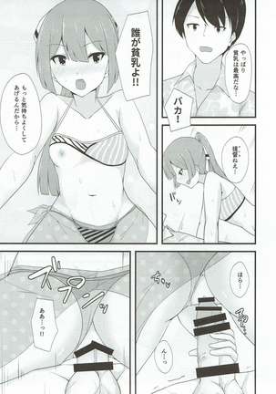 Miryoku Obu Miryoku - Page 60