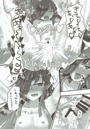 Miryoku Obu Miryoku - Page 31