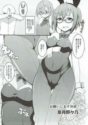 Miryoku Obu Miryoku - Page 64
