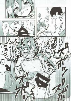 Miryoku Obu Miryoku - Page 36