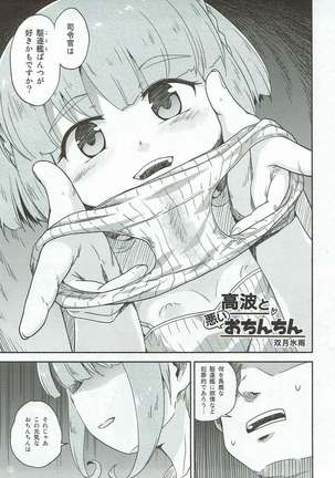 Miryoku Obu Miryoku - Page 48