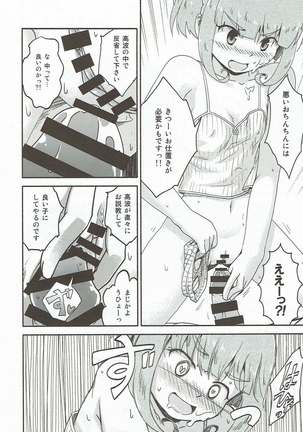 Miryoku Obu Miryoku - Page 51