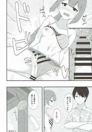 Miryoku Obu Miryoku - Page 63