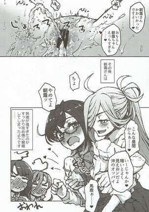 Miryoku Obu Miryoku - Page 47