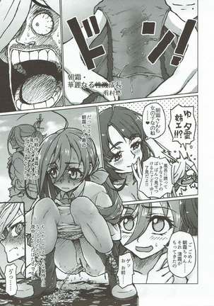 Miryoku Obu Miryoku - Page 40