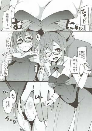 Miryoku Obu Miryoku - Page 65