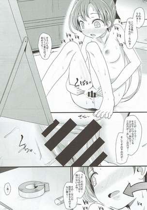 Miryoku Obu Miryoku - Page 83