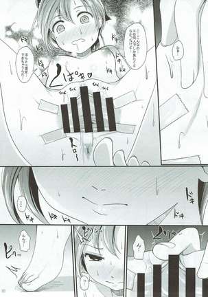 Miryoku Obu Miryoku - Page 84