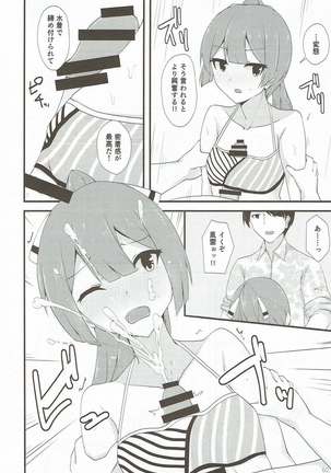 Miryoku Obu Miryoku - Page 59