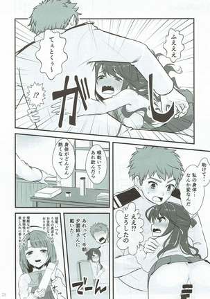 Miryoku Obu Miryoku - Page 22