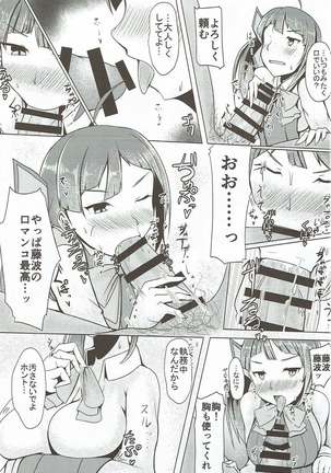 Miryoku Obu Miryoku - Page 73