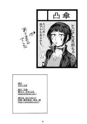 Jirou Lab Page #25