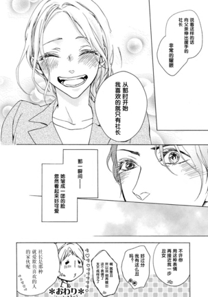 Aimai ni Koikogare | 由暧昧而生的恋情 - Page 47