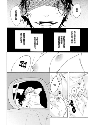 Aimai ni Koikogare | 由暧昧而生的恋情 - Page 39