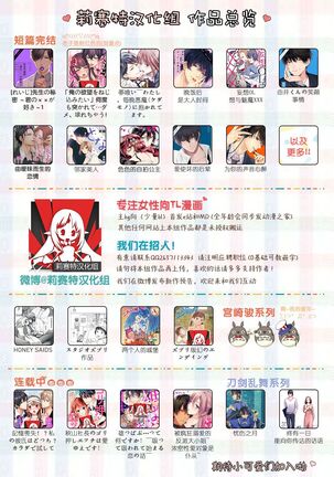 Motokare×Jyoshi×Hatuecchi | 前男友×上司×初体验 Page #33