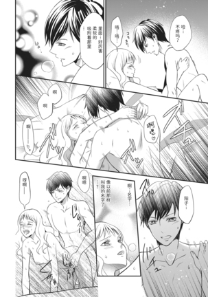 Motokare×Jyoshi×Hatuecchi | 前男友×上司×初体验 Page #16