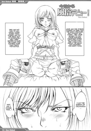 Today's The Debut of Sex Service Page #14