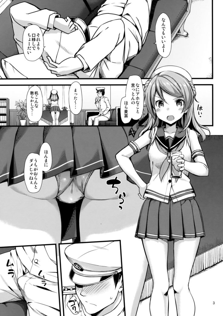 Urakaze ha Akusyu Teitoku demo Manzara Dehanai!?